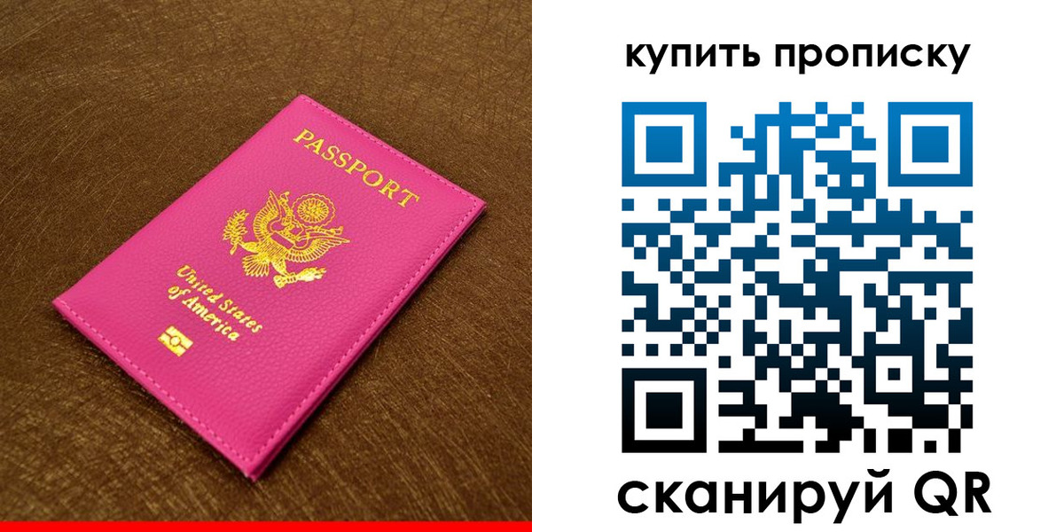 прописка 2025 в Нерехте