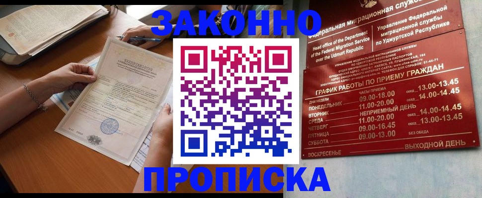 пропишу в квартире в Нерехте