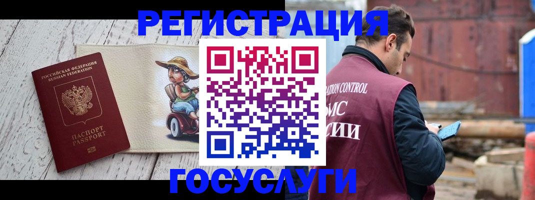 временная регистрация надежно в Нерехте