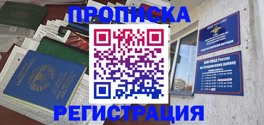 прописка от собственника в Нерехте