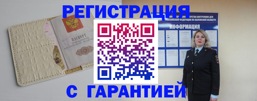 временная регистрация для школы в Нерехте