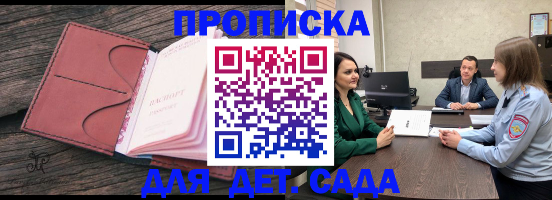 временная регистрация купить в Нерехте