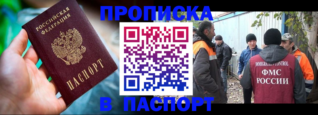 прописка регистрация в Нерехте